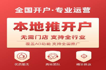 竞价开户推广案例实操指南